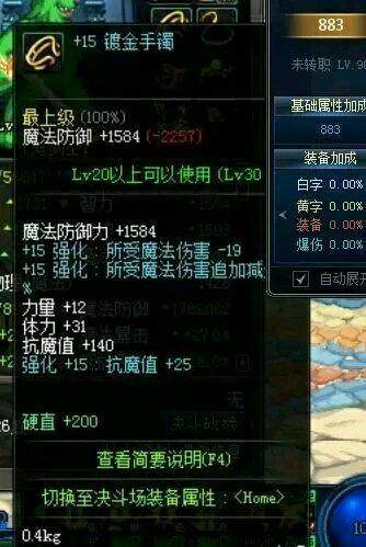 DNF发布网上线满级