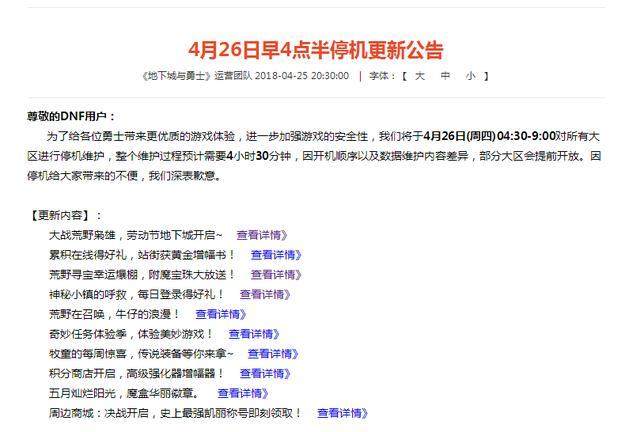 DNF发布网95版本私服