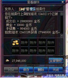 DNF发布网传奇私服仙魔（DNF发布网传奇套怎么搭配）