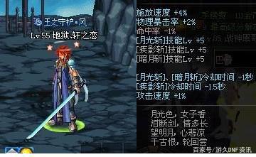 DNF发布网便宜的