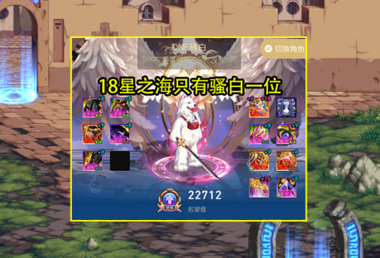 DNF发布网86私服新版