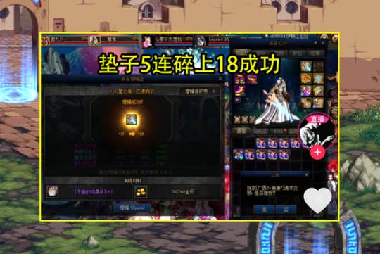 DNF发布网与勇士私服dnf