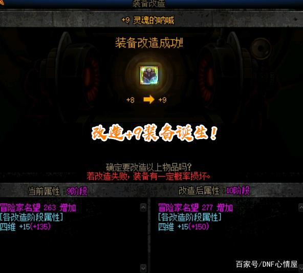 dnf公益服发布网最新版辅助2020下载